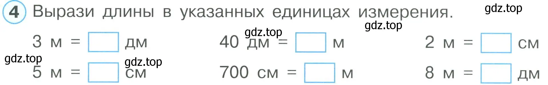 Условие номер 4 (страница 37) гдз по математике 2 класс Петерсон, рабочая тетрадь 1 часть