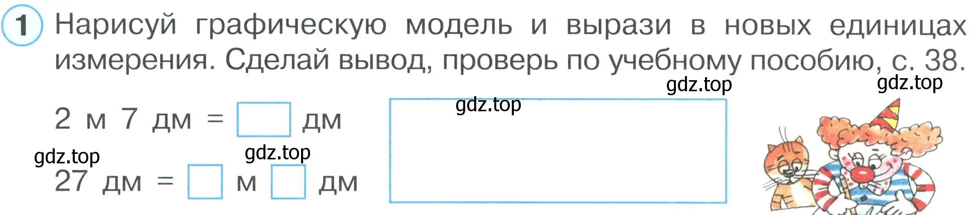 Условие номер 1 (страница 38) гдз по математике 2 класс Петерсон, рабочая тетрадь 1 часть