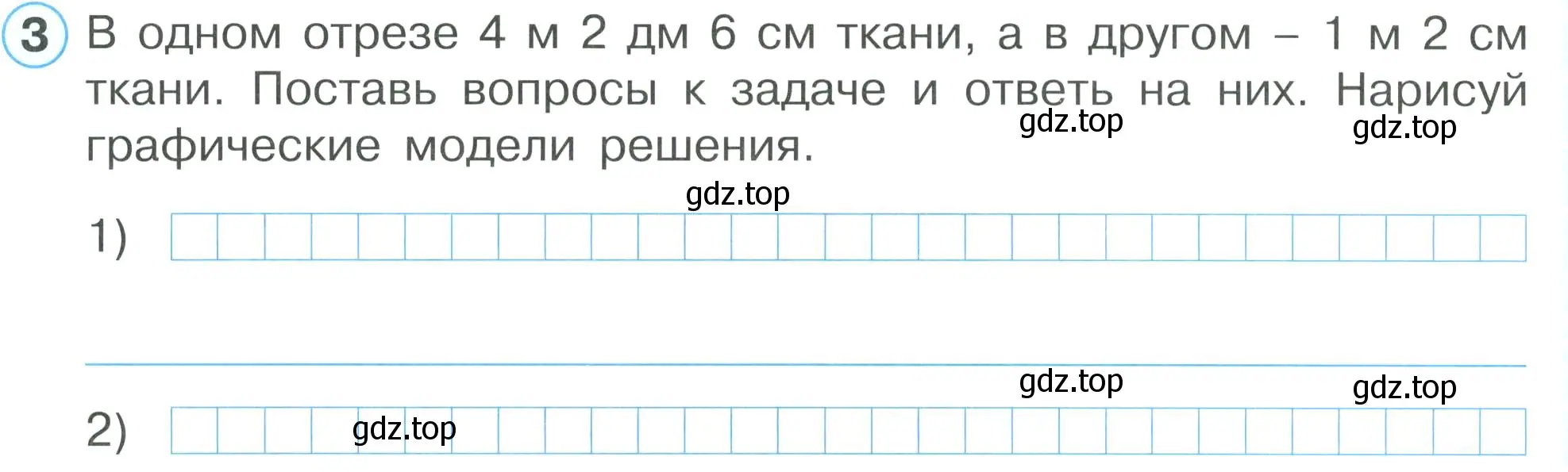 Условие номер 3 (страница 38) гдз по математике 2 класс Петерсон, рабочая тетрадь 1 часть