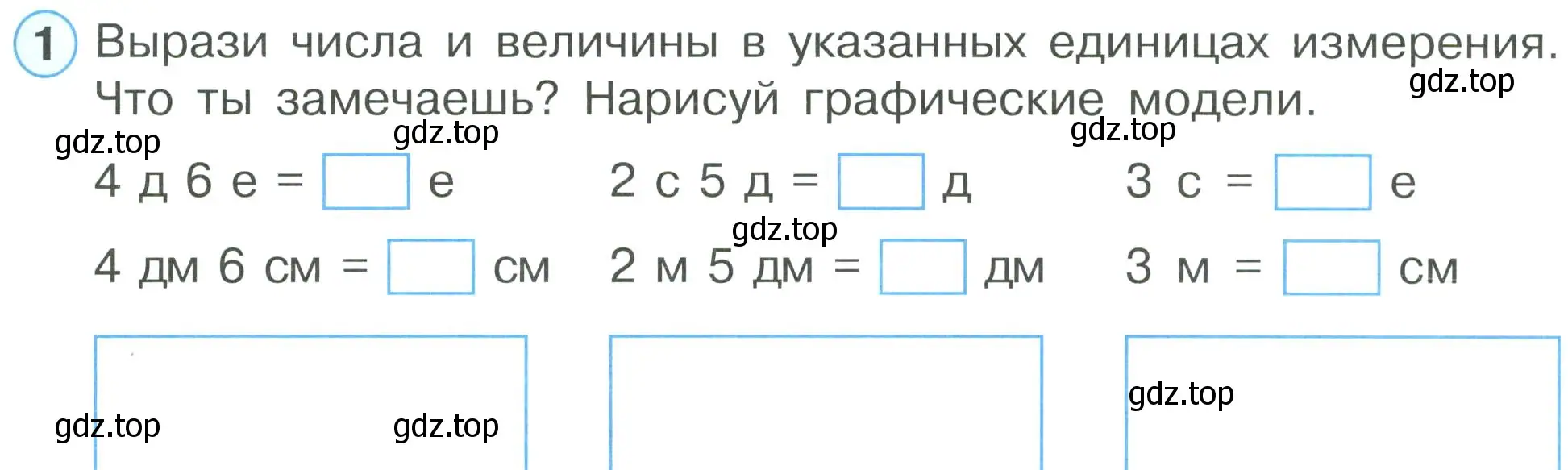 Условие номер 1 (страница 39) гдз по математике 2 класс Петерсон, рабочая тетрадь 1 часть