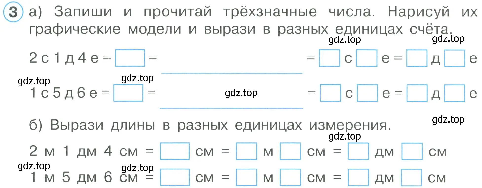 Условие номер 3 (страница 39) гдз по математике 2 класс Петерсон, рабочая тетрадь 1 часть