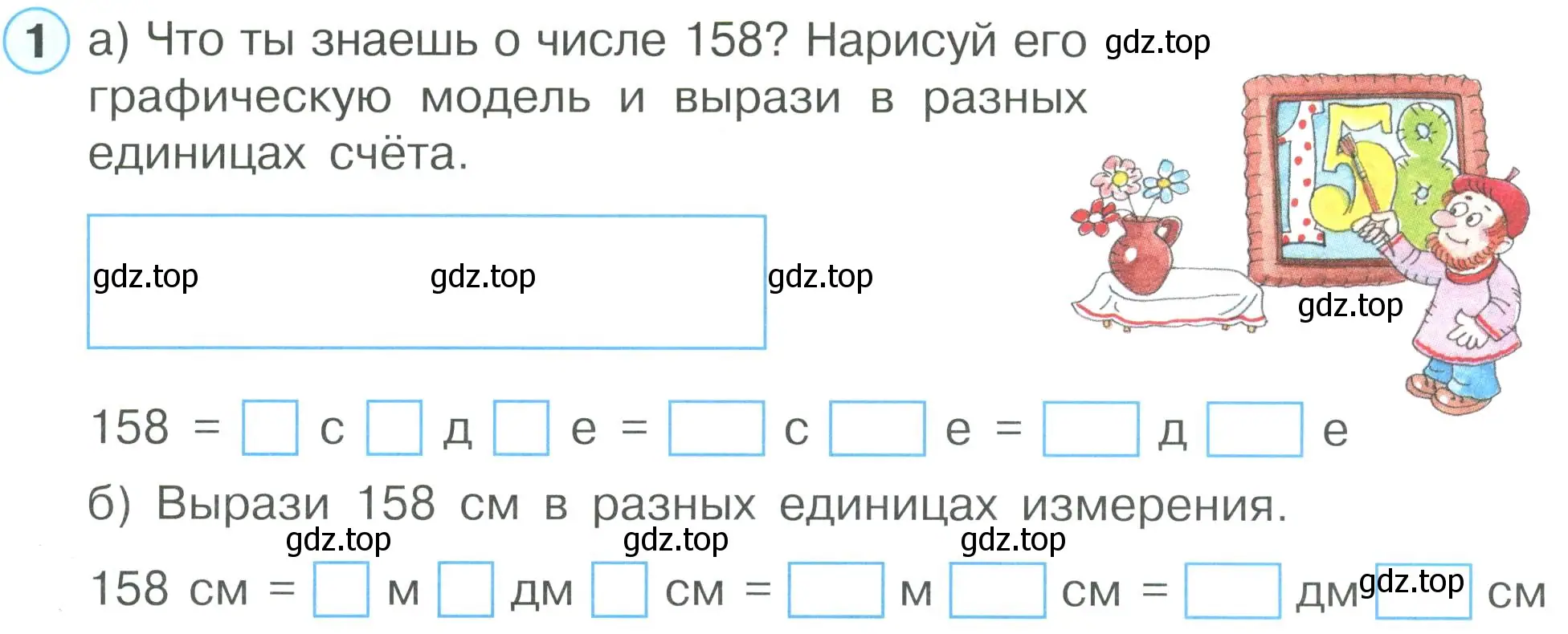 Условие номер 1 (страница 40) гдз по математике 2 класс Петерсон, рабочая тетрадь 1 часть