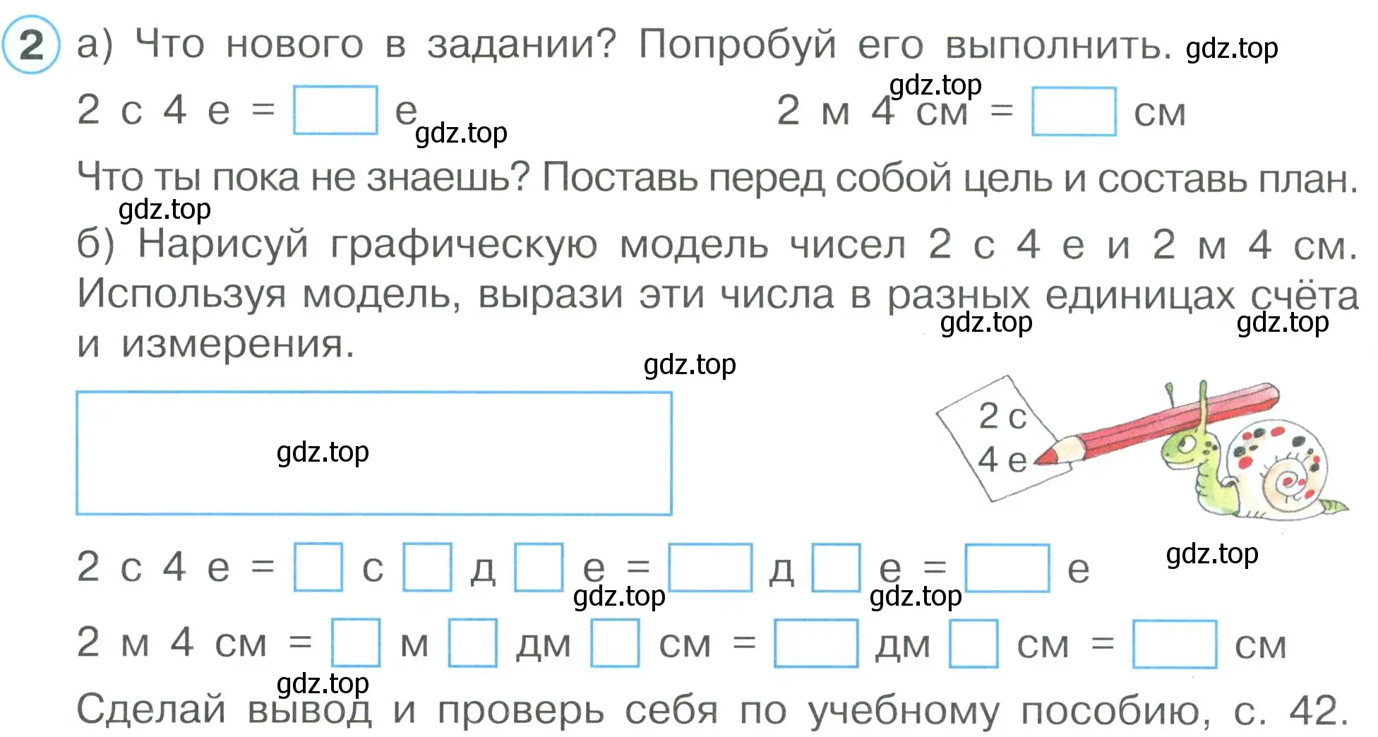 Условие номер 2 (страница 40) гдз по математике 2 класс Петерсон, рабочая тетрадь 1 часть