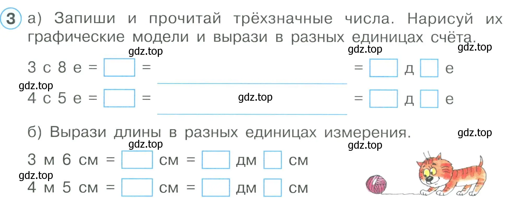 Условие номер 3 (страница 40) гдз по математике 2 класс Петерсон, рабочая тетрадь 1 часть