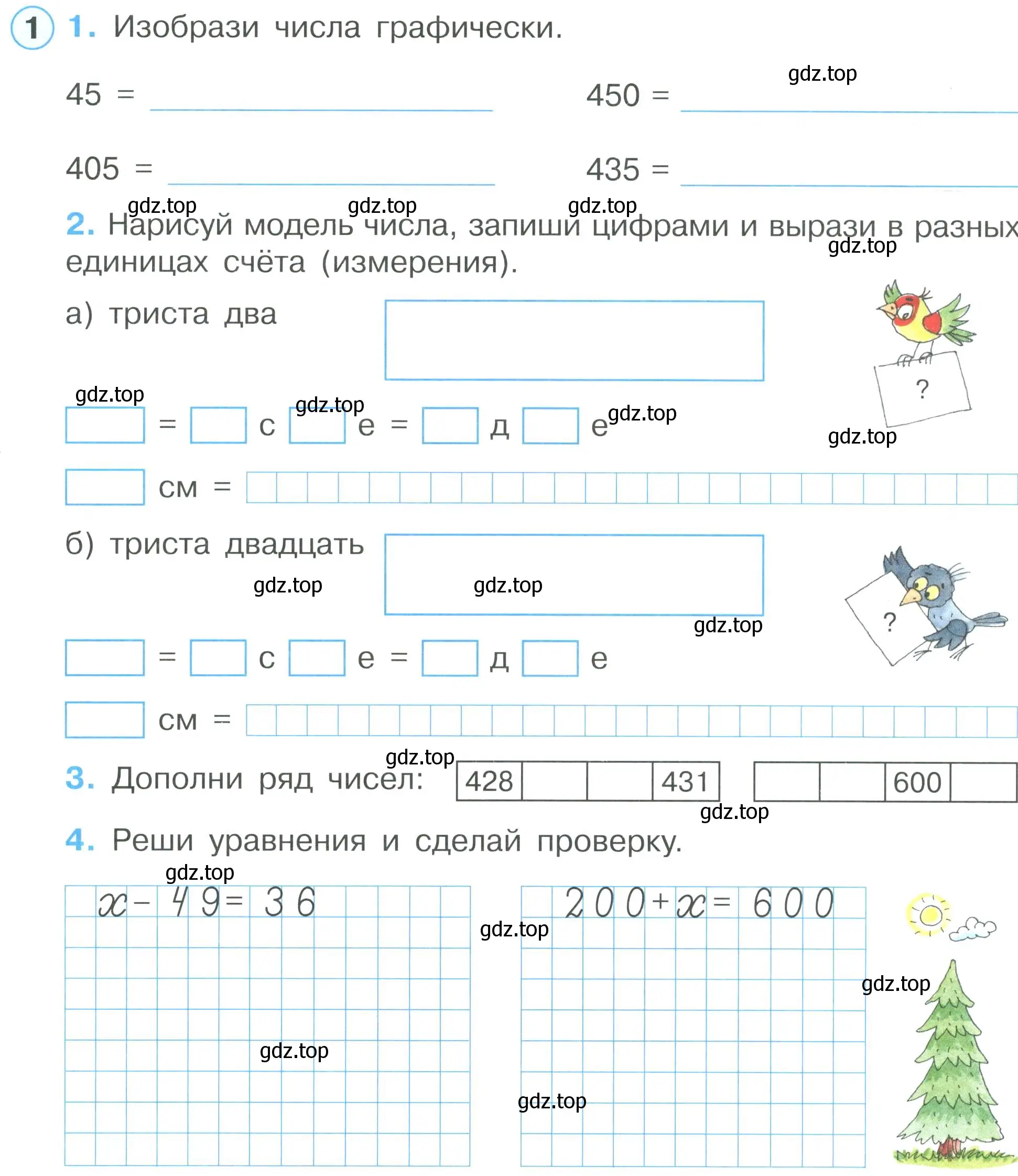 Условие номер 1 (страница 42) гдз по математике 2 класс Петерсон, рабочая тетрадь 1 часть