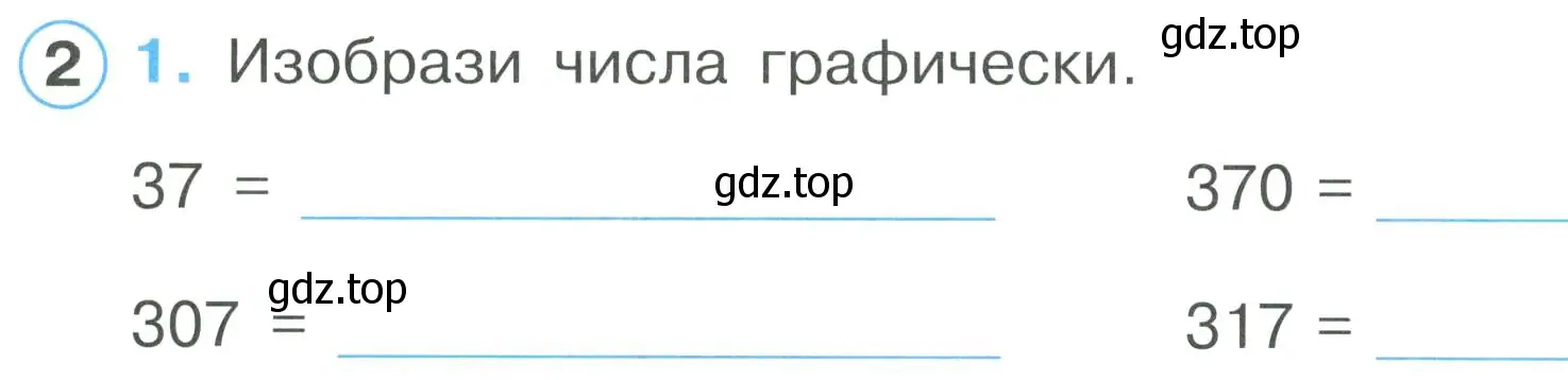 Условие номер 2 (страница 42) гдз по математике 2 класс Петерсон, рабочая тетрадь 1 часть