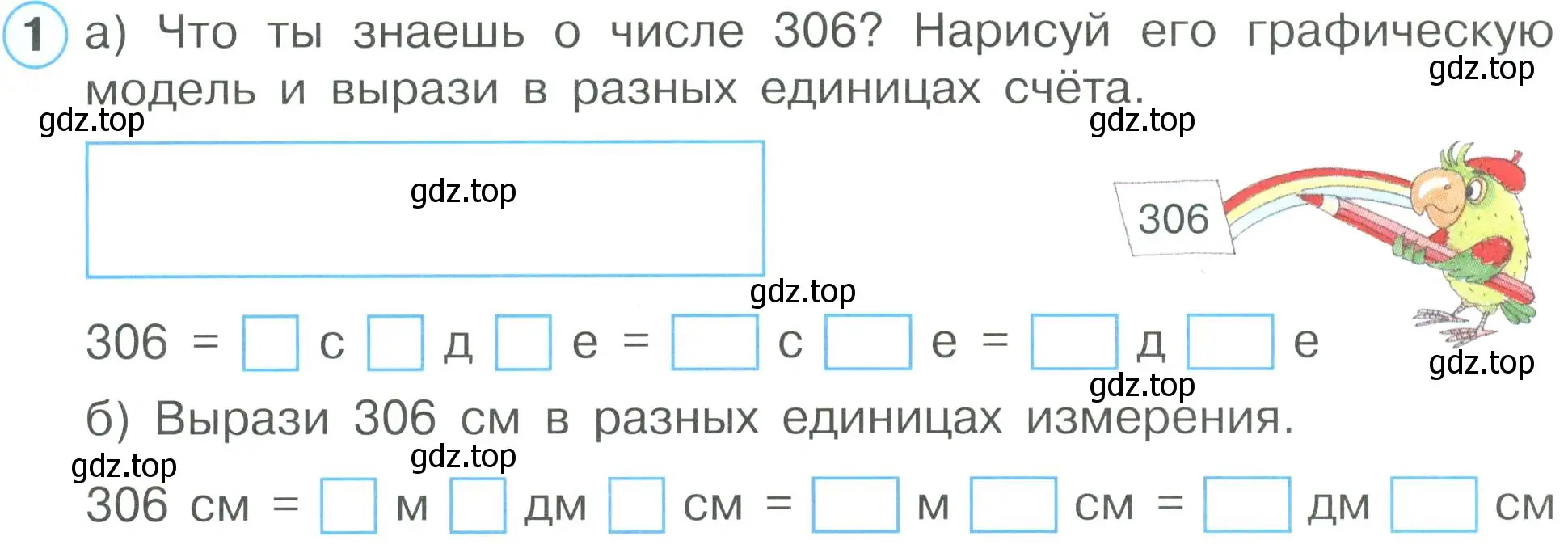 Условие номер 1 (страница 41) гдз по математике 2 класс Петерсон, рабочая тетрадь 1 часть