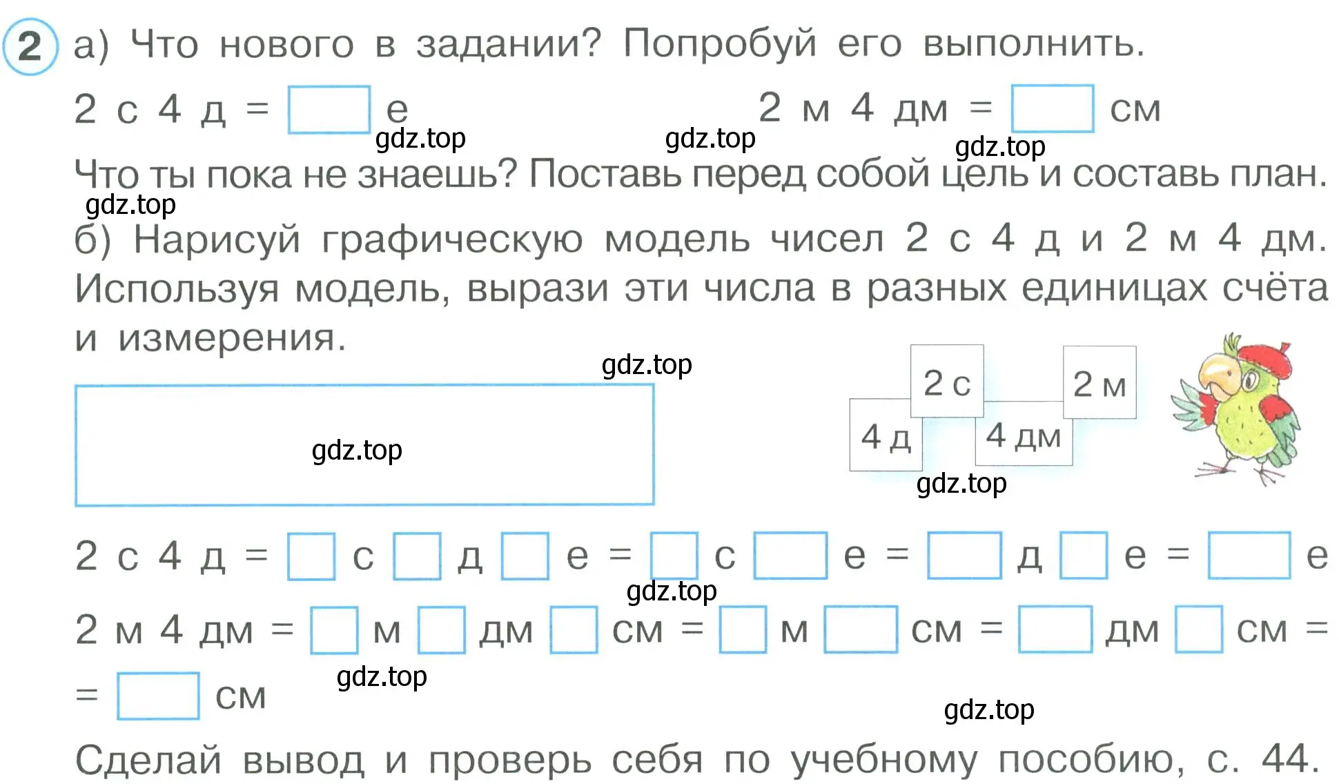 Условие номер 2 (страница 41) гдз по математике 2 класс Петерсон, рабочая тетрадь 1 часть