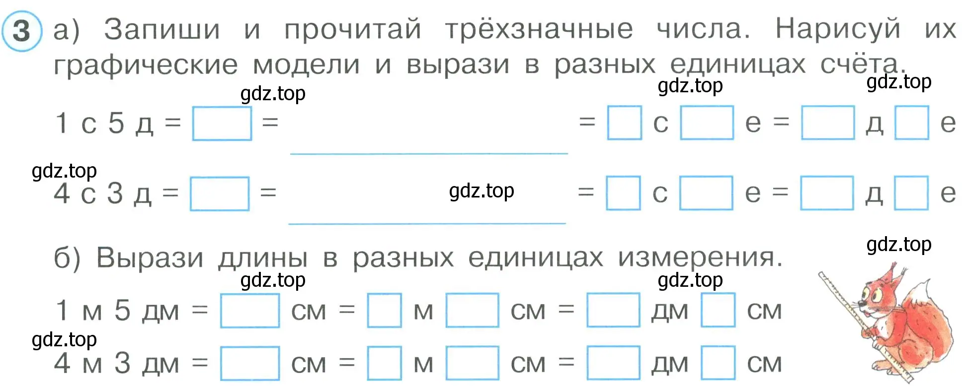 Условие номер 3 (страница 41) гдз по математике 2 класс Петерсон, рабочая тетрадь 1 часть