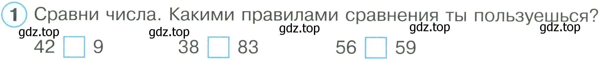 Условие номер 1 (страница 44) гдз по математике 2 класс Петерсон, рабочая тетрадь 1 часть