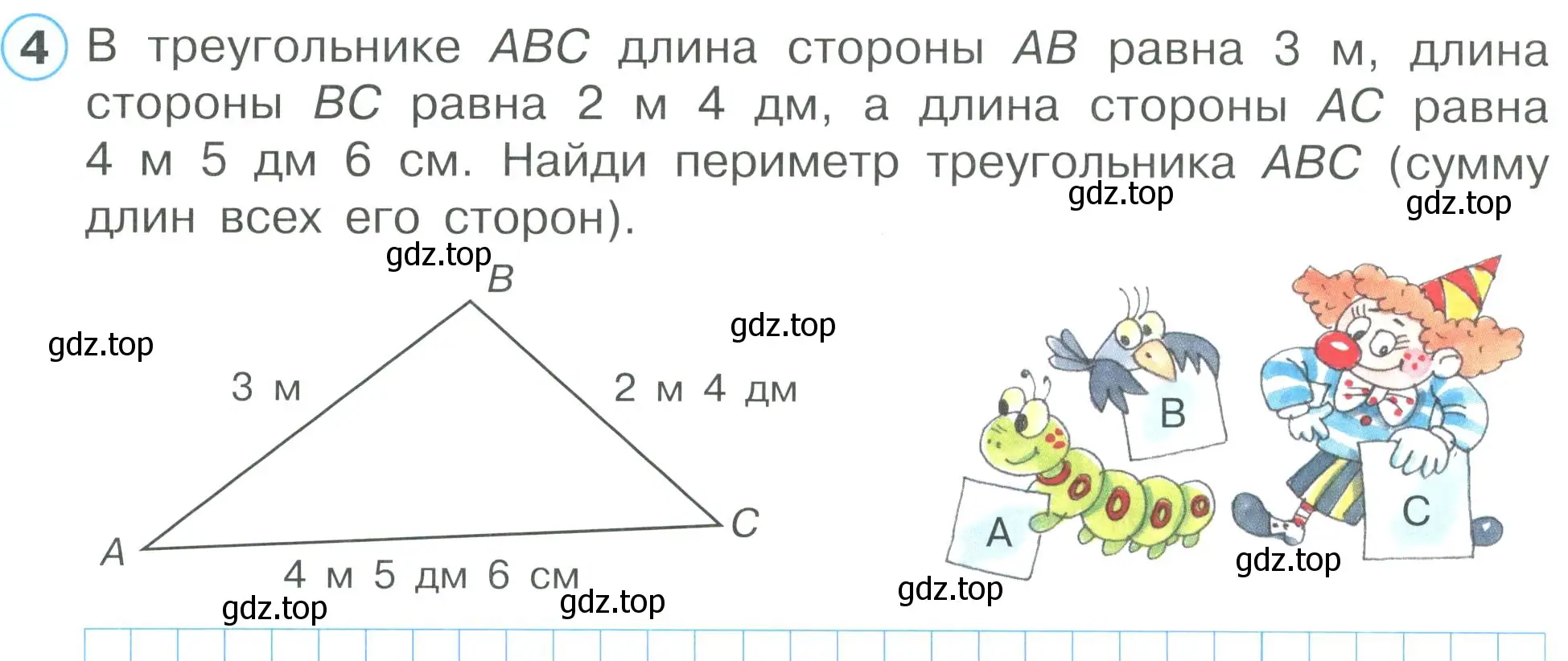 Условие номер 4 (страница 44) гдз по математике 2 класс Петерсон, рабочая тетрадь 1 часть