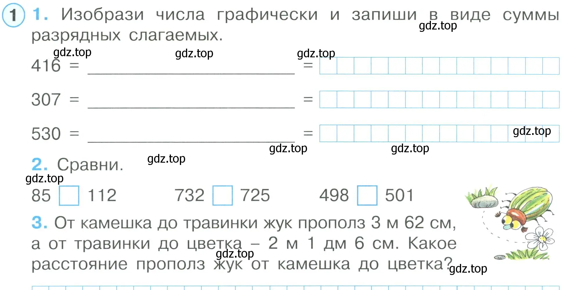 Условие номер 1 (страница 45) гдз по математике 2 класс Петерсон, рабочая тетрадь 1 часть