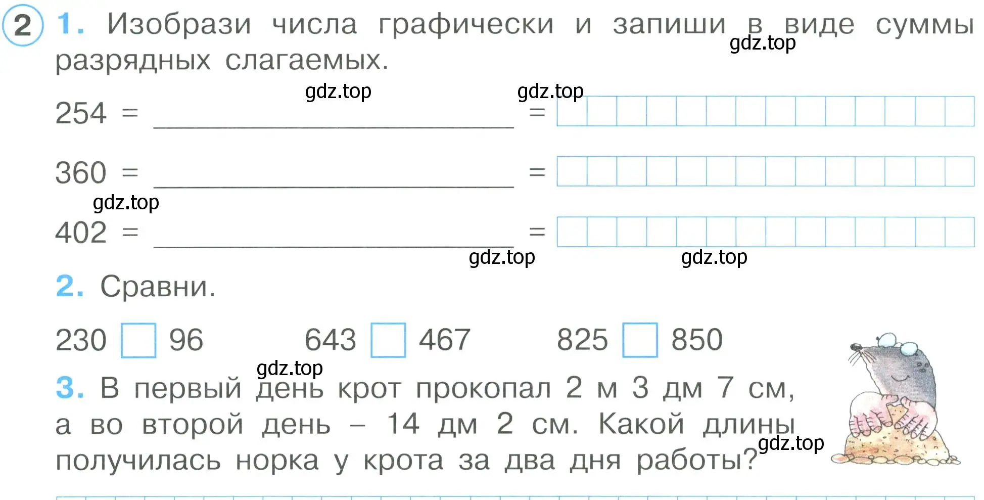 Условие номер 2 (страница 45) гдз по математике 2 класс Петерсон, рабочая тетрадь 1 часть