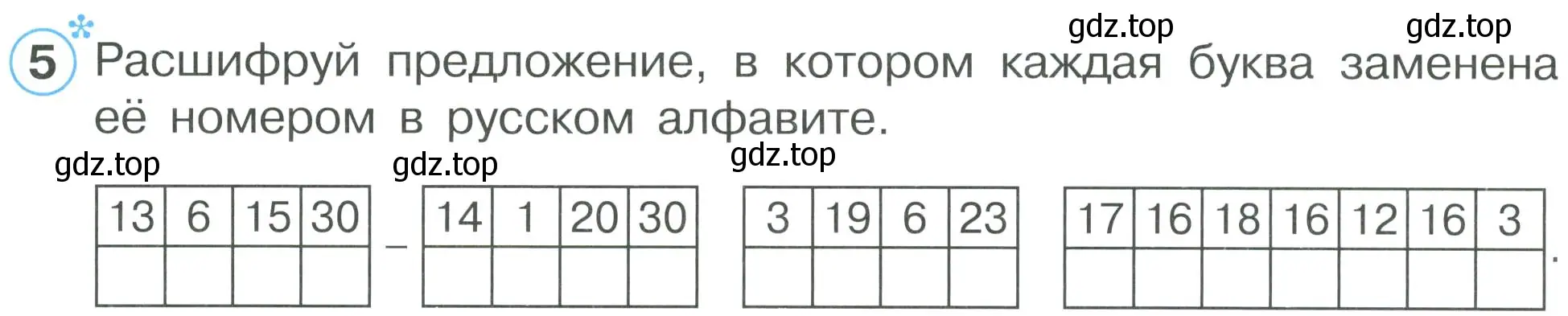 Условие номер 5 (страница 46) гдз по математике 2 класс Петерсон, рабочая тетрадь 1 часть