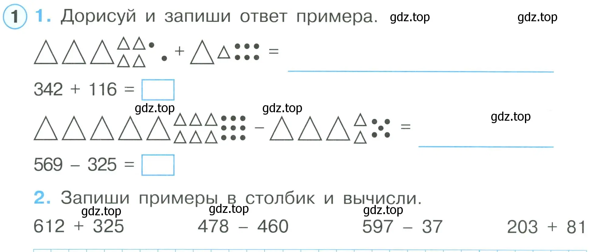 Условие номер 1 (страница 47) гдз по математике 2 класс Петерсон, рабочая тетрадь 1 часть