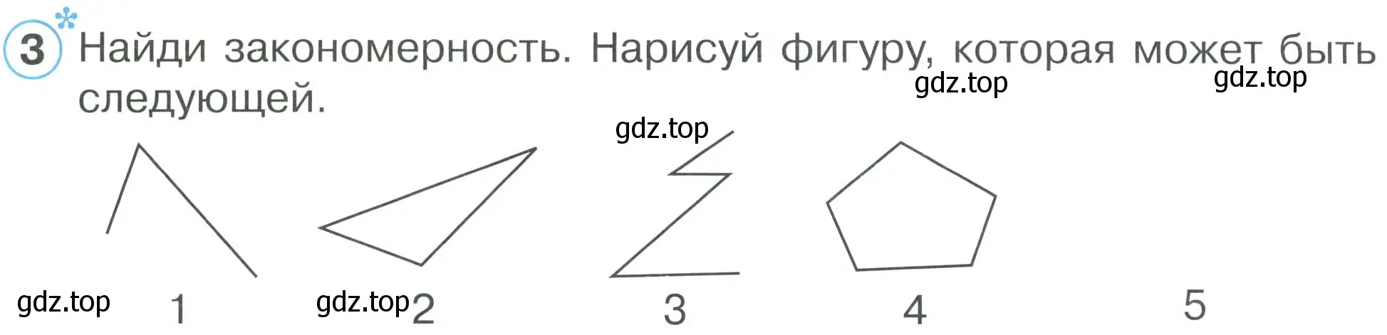 Условие номер 3 (страница 47) гдз по математике 2 класс Петерсон, рабочая тетрадь 1 часть