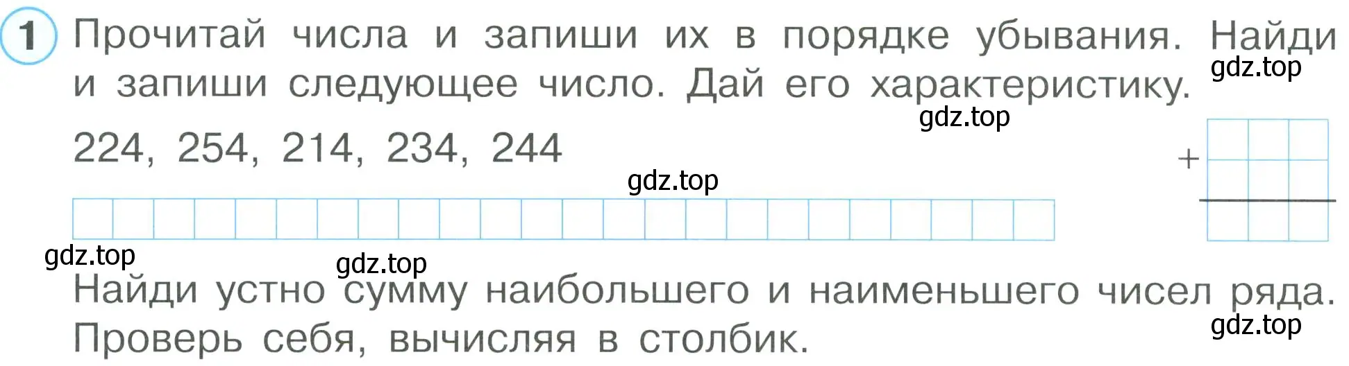 Условие номер 1 (страница 48) гдз по математике 2 класс Петерсон, рабочая тетрадь 1 часть