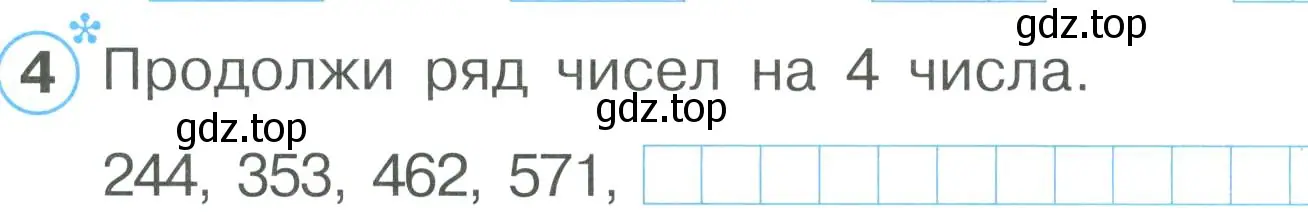 Условие номер 4 (страница 48) гдз по математике 2 класс Петерсон, рабочая тетрадь 1 часть