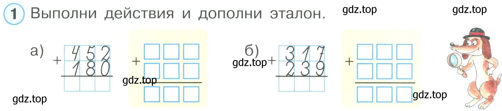 Условие номер 1 (страница 49) гдз по математике 2 класс Петерсон, рабочая тетрадь 1 часть