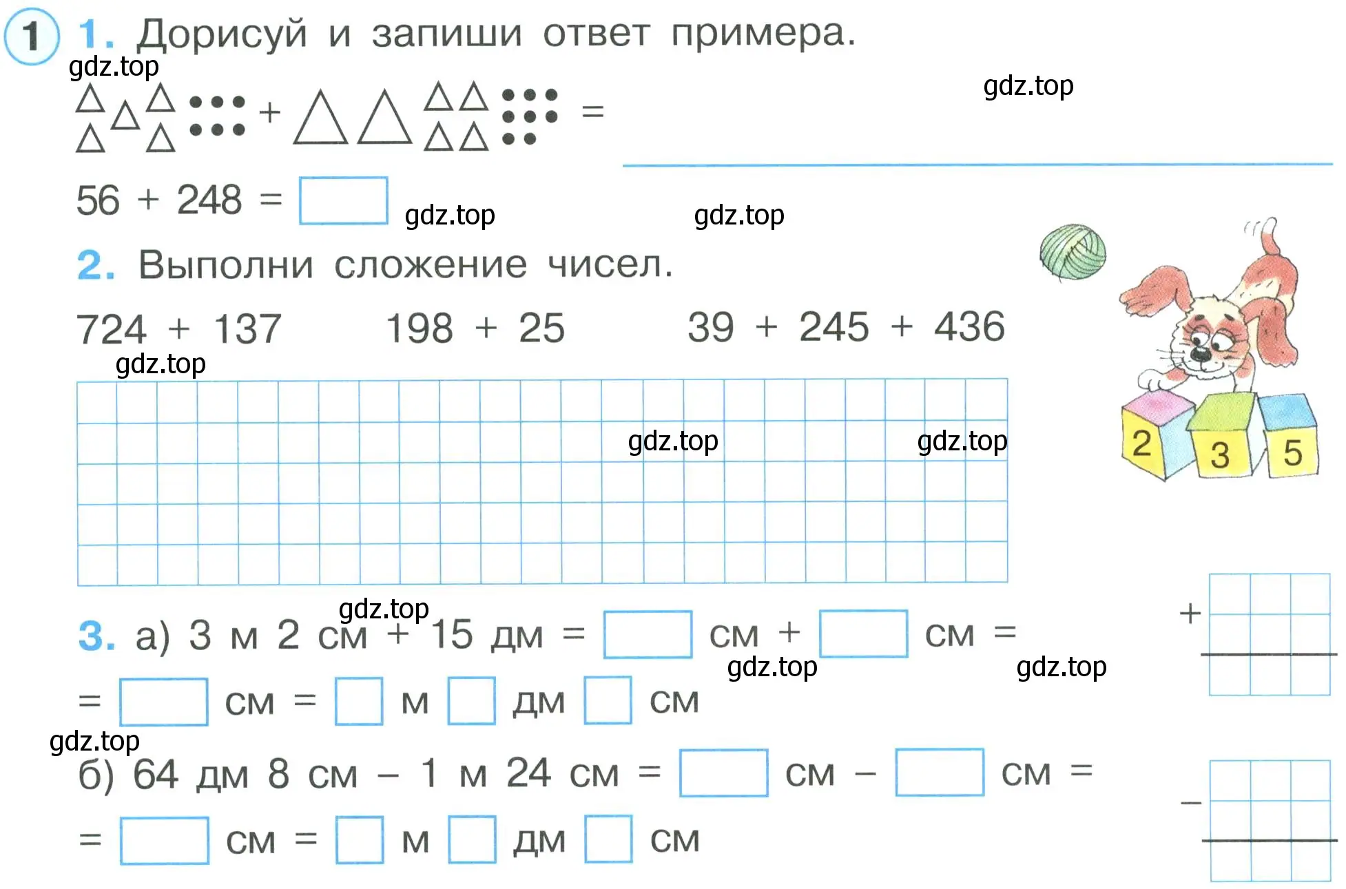 Условие номер 1 (страница 51) гдз по математике 2 класс Петерсон, рабочая тетрадь 1 часть