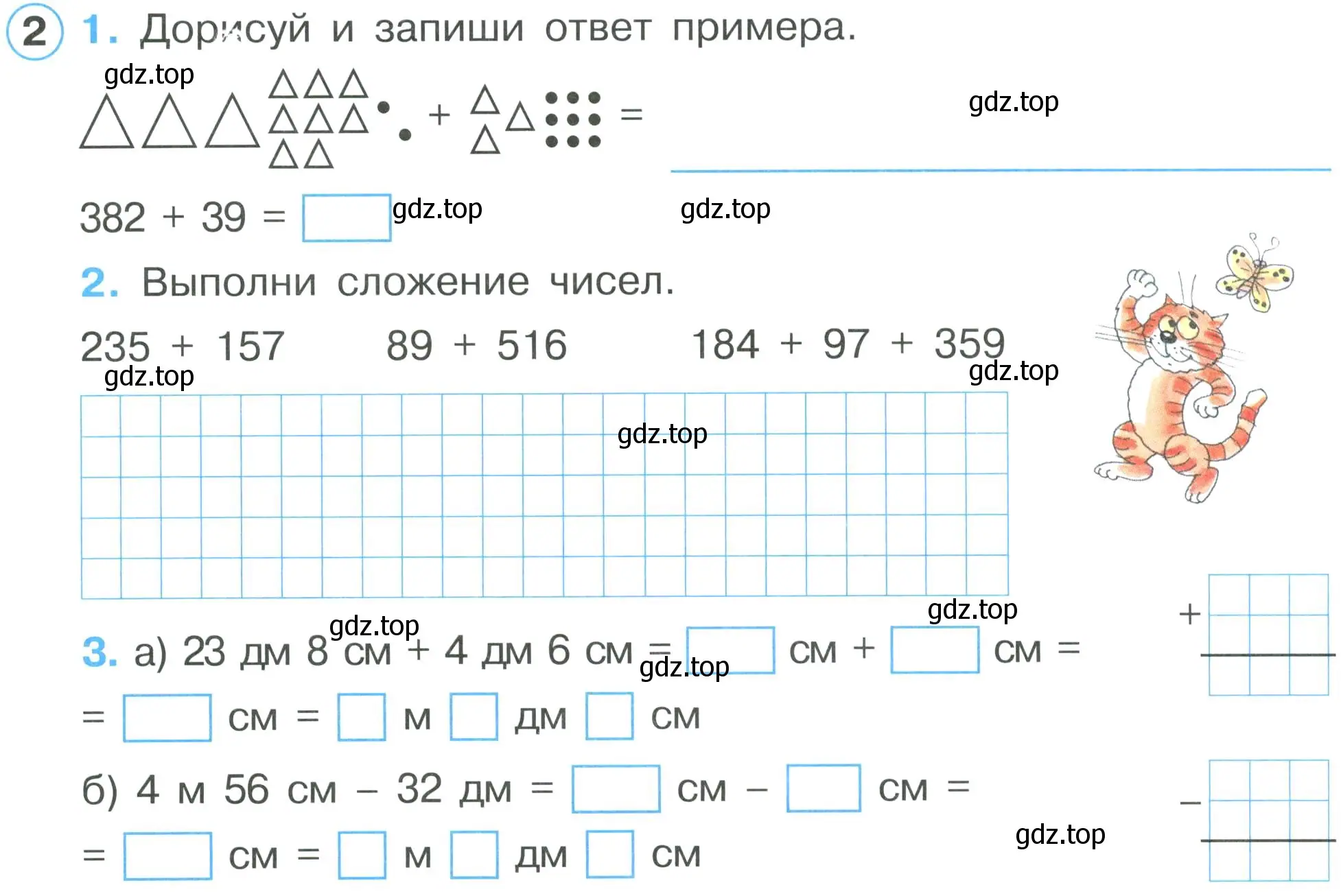 Условие номер 2 (страница 51) гдз по математике 2 класс Петерсон, рабочая тетрадь 1 часть