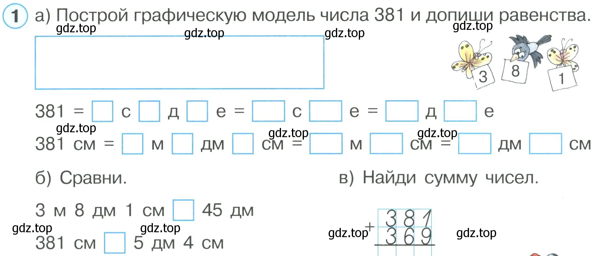 Условие номер 1 (страница 50) гдз по математике 2 класс Петерсон, рабочая тетрадь 1 часть