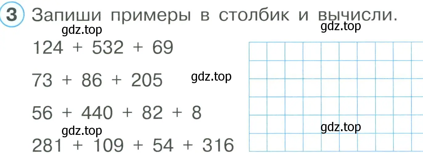 Условие номер 3 (страница 50) гдз по математике 2 класс Петерсон, рабочая тетрадь 1 часть