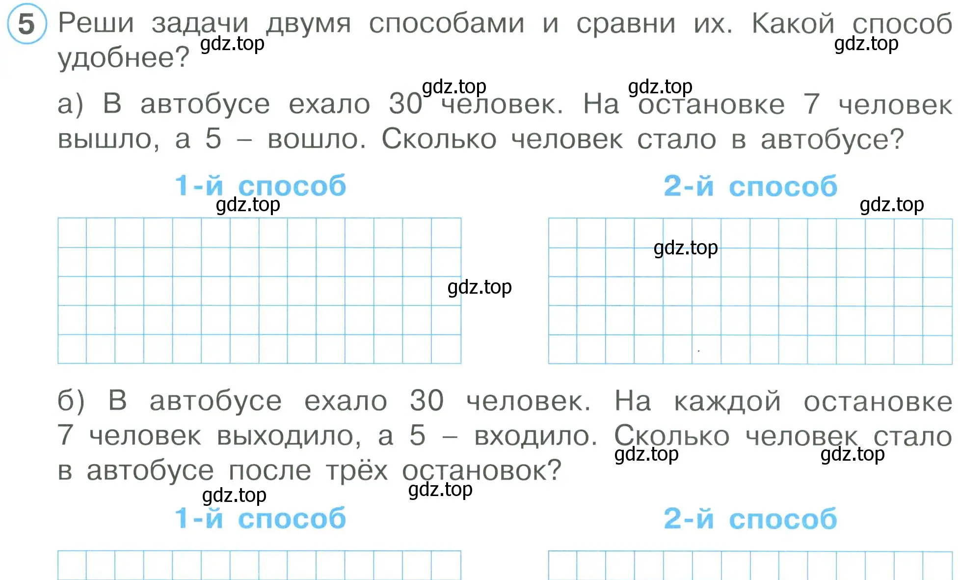 Условие номер 5 (страница 53) гдз по математике 2 класс Петерсон, рабочая тетрадь 1 часть