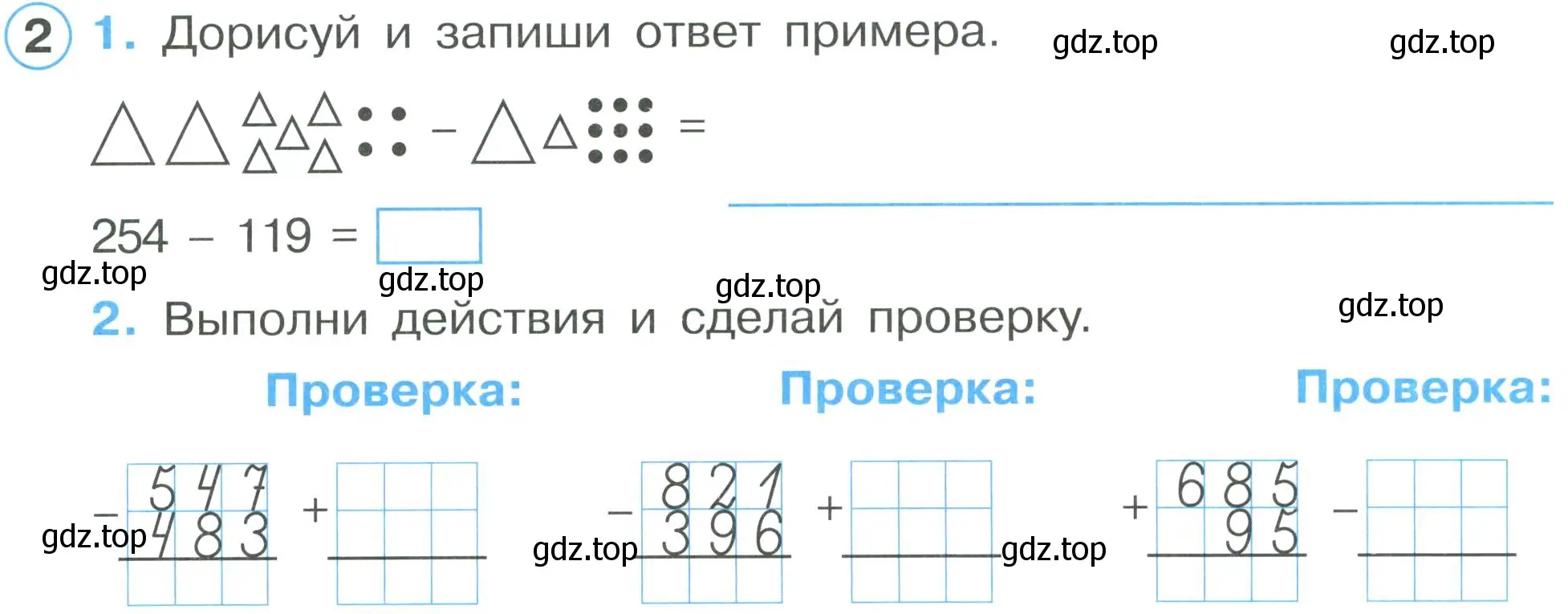 Условие номер 2 (страница 55) гдз по математике 2 класс Петерсон, рабочая тетрадь 1 часть