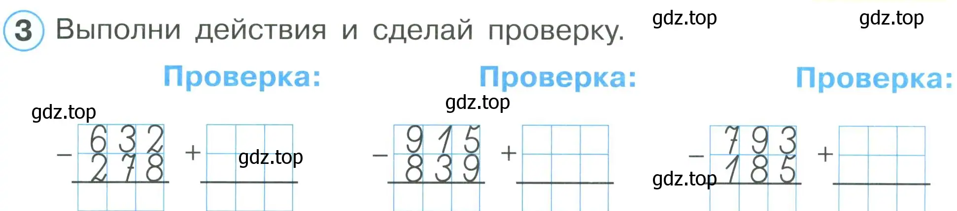 Условие номер 3 (страница 54) гдз по математике 2 класс Петерсон, рабочая тетрадь 1 часть