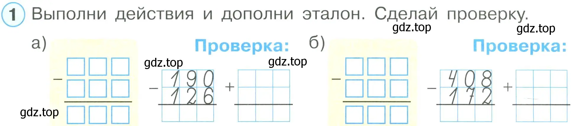 Условие номер 1 (страница 57) гдз по математике 2 класс Петерсон, рабочая тетрадь 1 часть