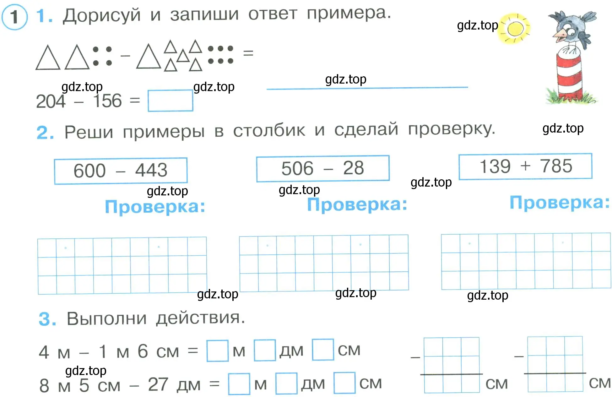 Условие номер 1 (страница 58) гдз по математике 2 класс Петерсон, рабочая тетрадь 1 часть