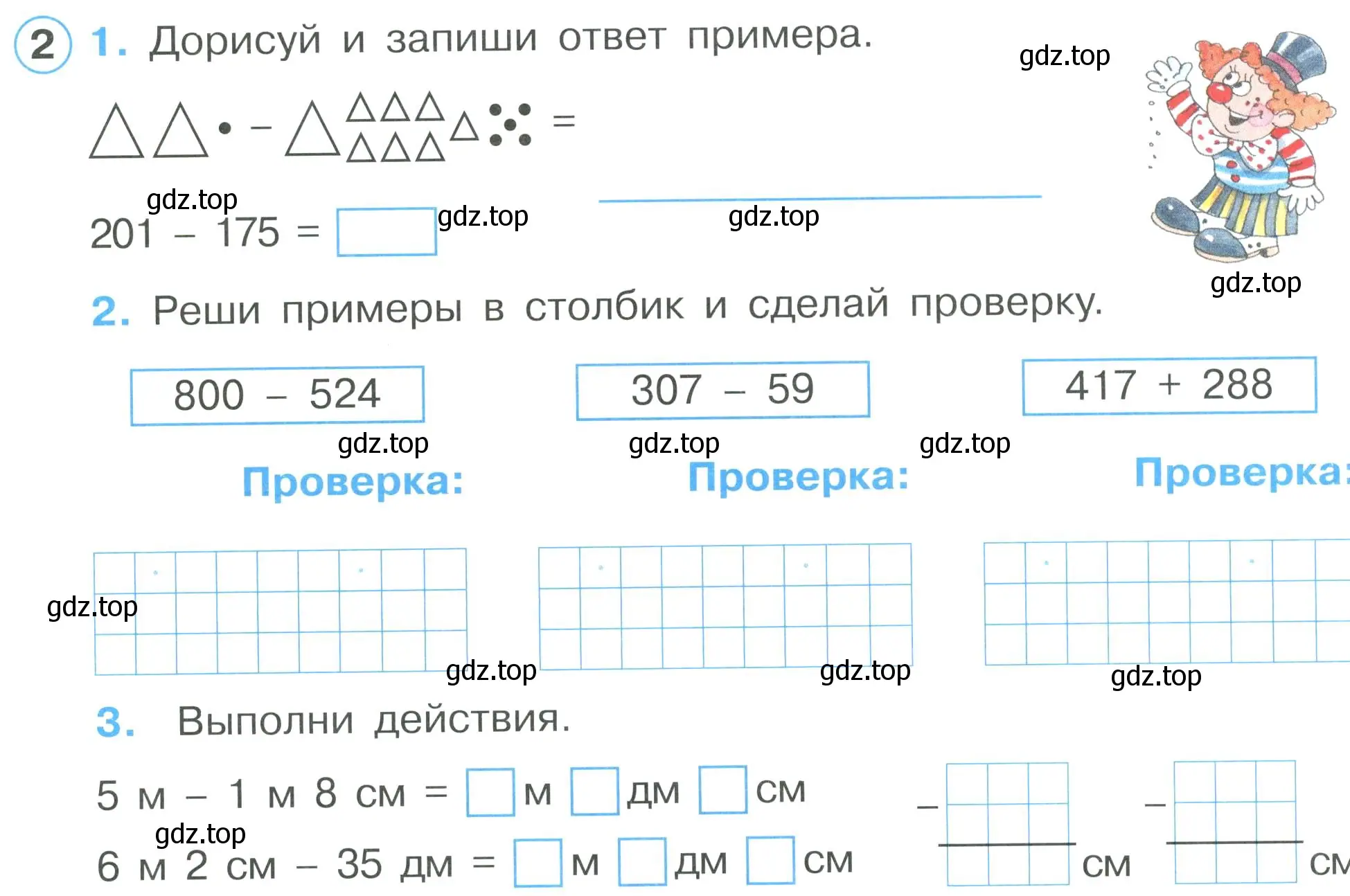 Условие номер 2 (страница 58) гдз по математике 2 класс Петерсон, рабочая тетрадь 1 часть