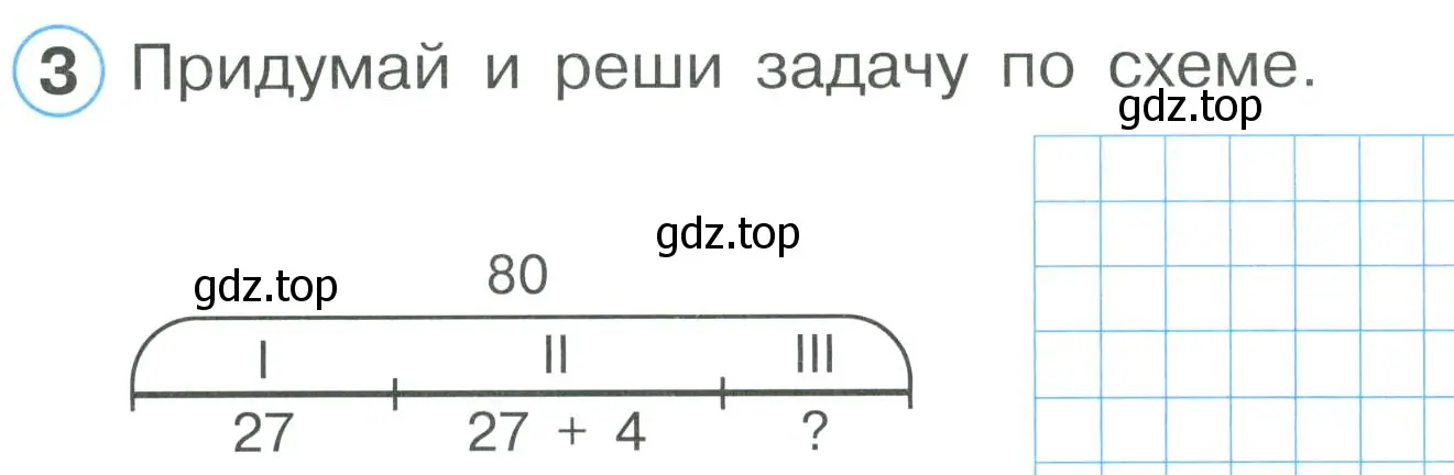 Условие номер 3 (страница 59) гдз по математике 2 класс Петерсон, рабочая тетрадь 1 часть