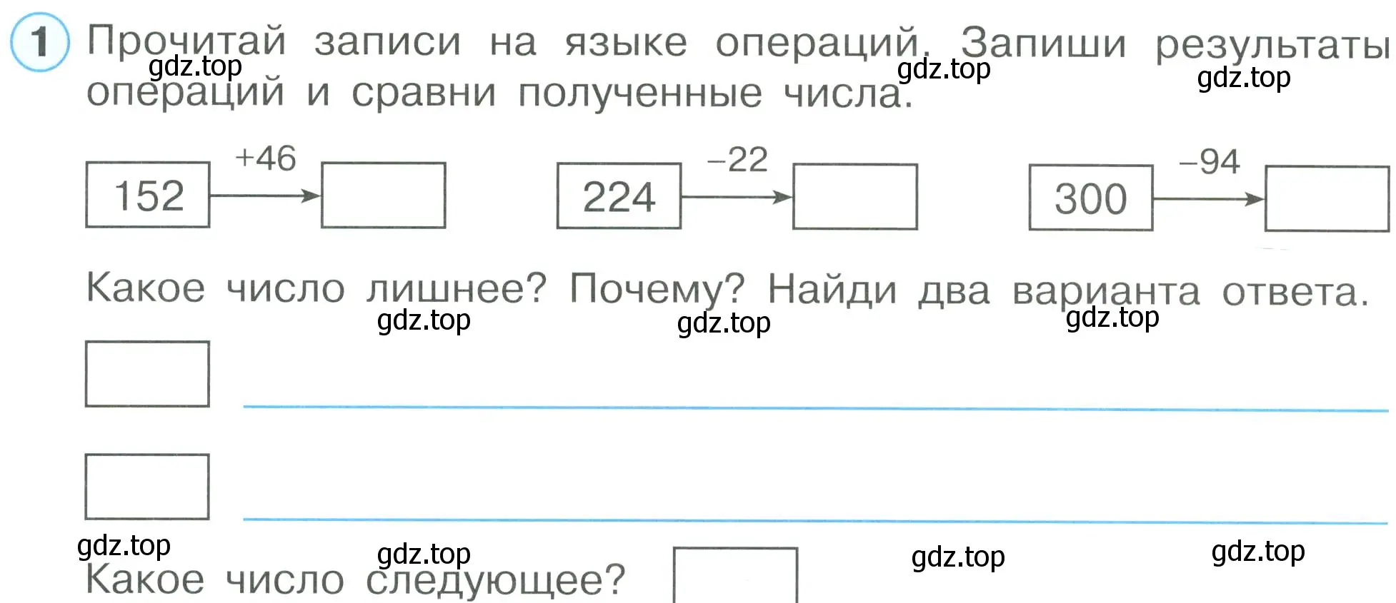 Условие номер 1 (страница 60) гдз по математике 2 класс Петерсон, рабочая тетрадь 1 часть