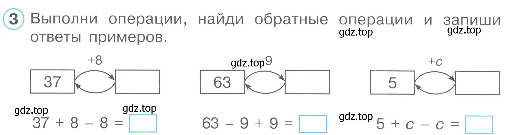 Условие номер 3 (страница 60) гдз по математике 2 класс Петерсон, рабочая тетрадь 1 часть