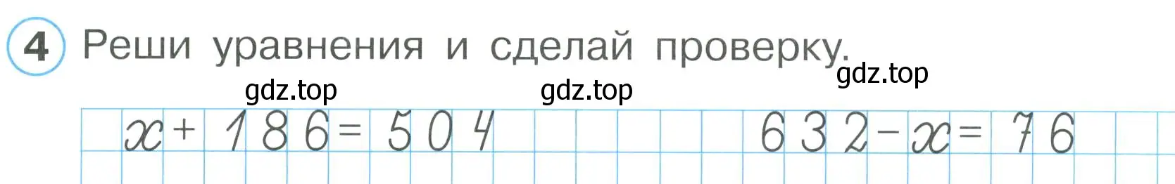 Условие номер 4 (страница 60) гдз по математике 2 класс Петерсон, рабочая тетрадь 1 часть