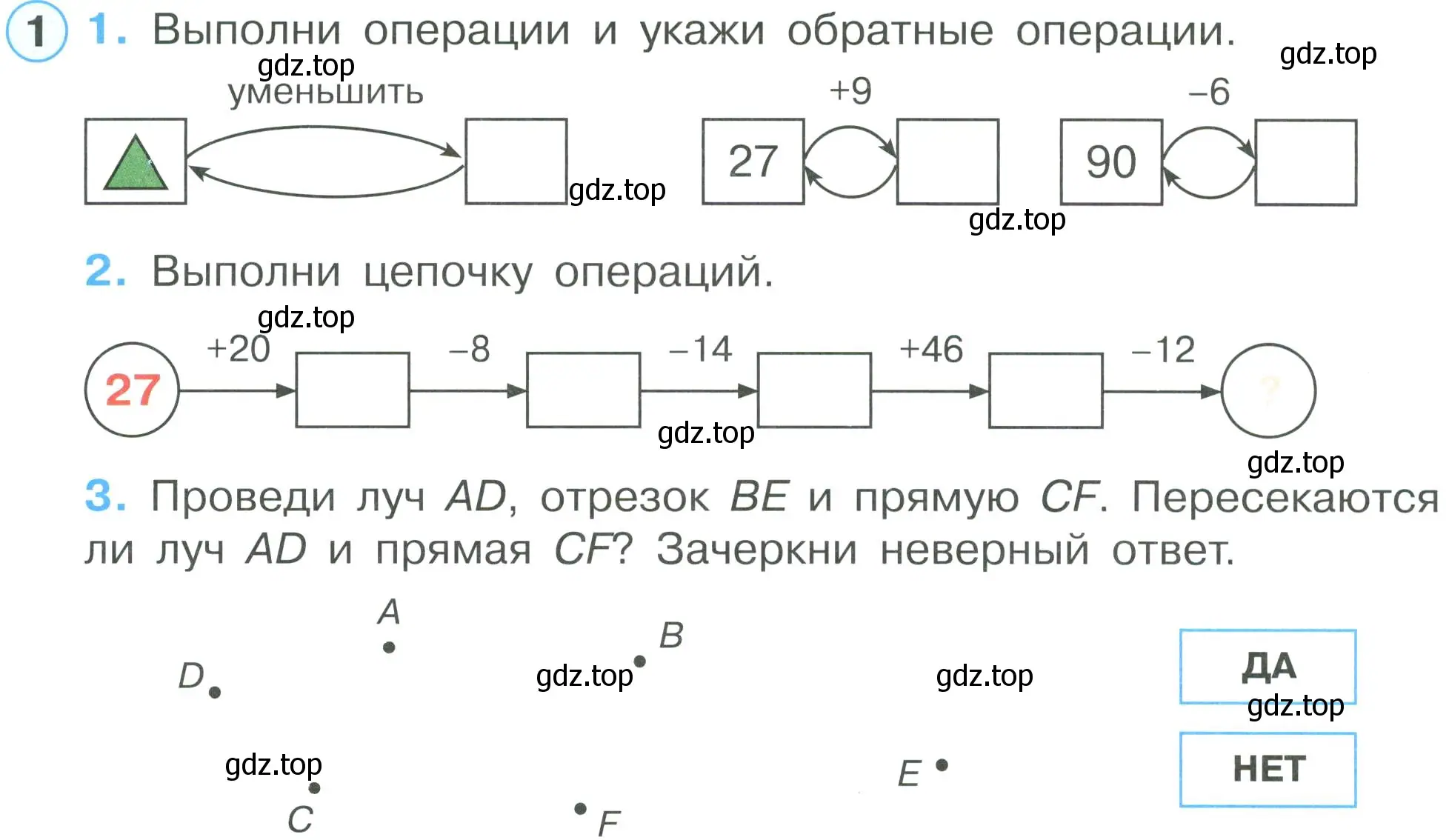 Условие номер 1 (страница 62) гдз по математике 2 класс Петерсон, рабочая тетрадь 1 часть