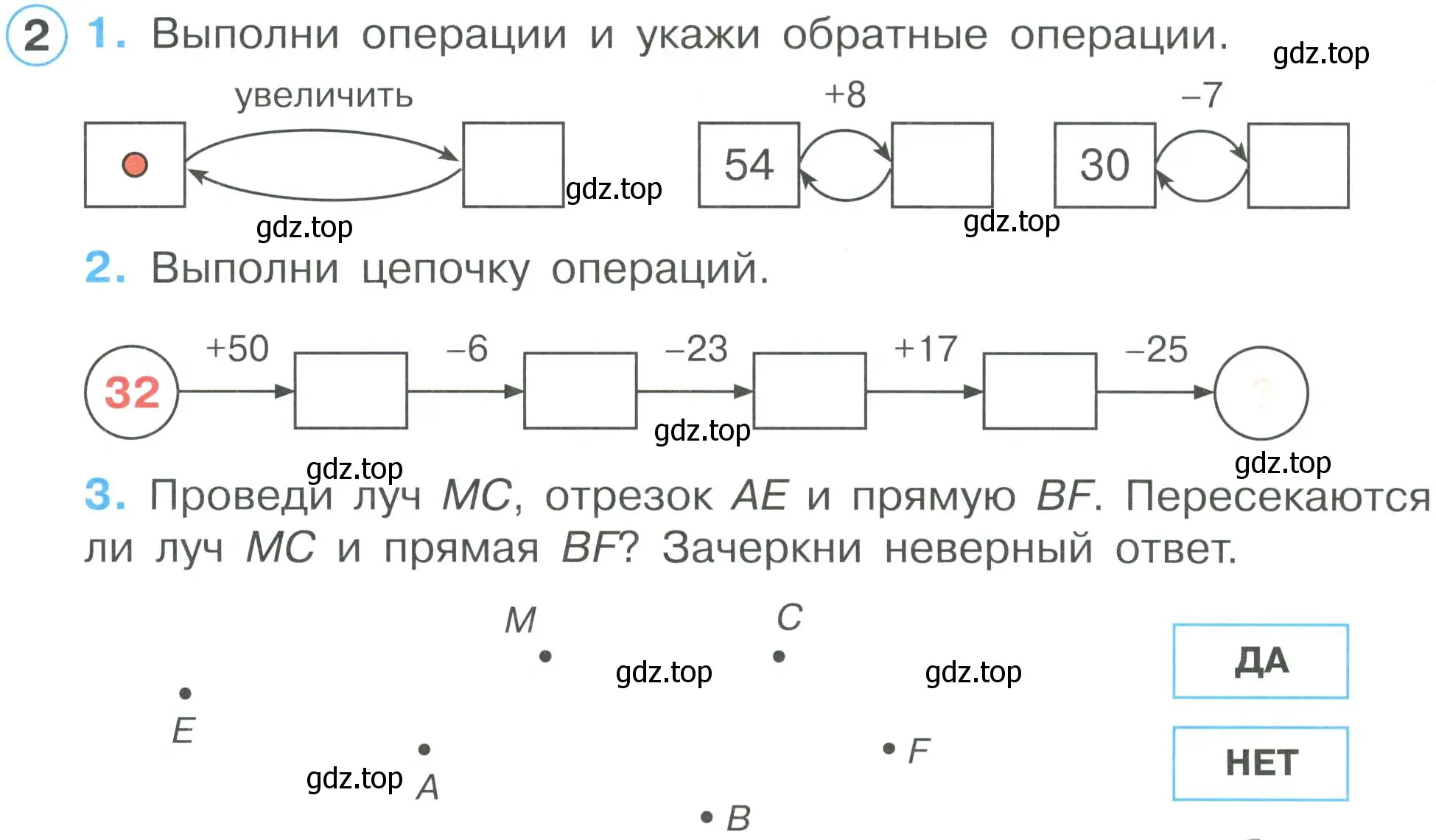 Условие номер 2 (страница 62) гдз по математике 2 класс Петерсон, рабочая тетрадь 1 часть