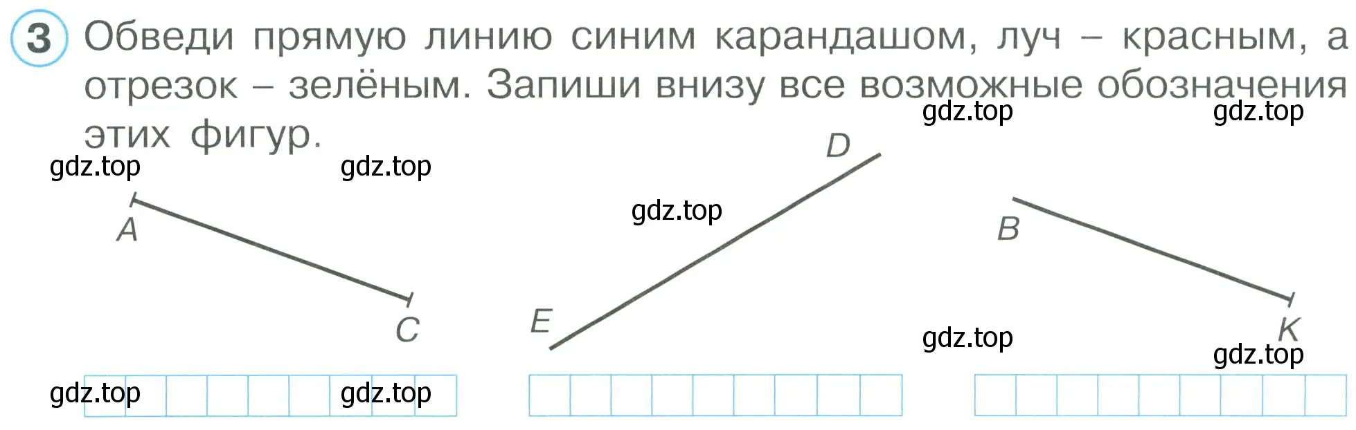 Условие номер 3 (страница 61) гдз по математике 2 класс Петерсон, рабочая тетрадь 1 часть