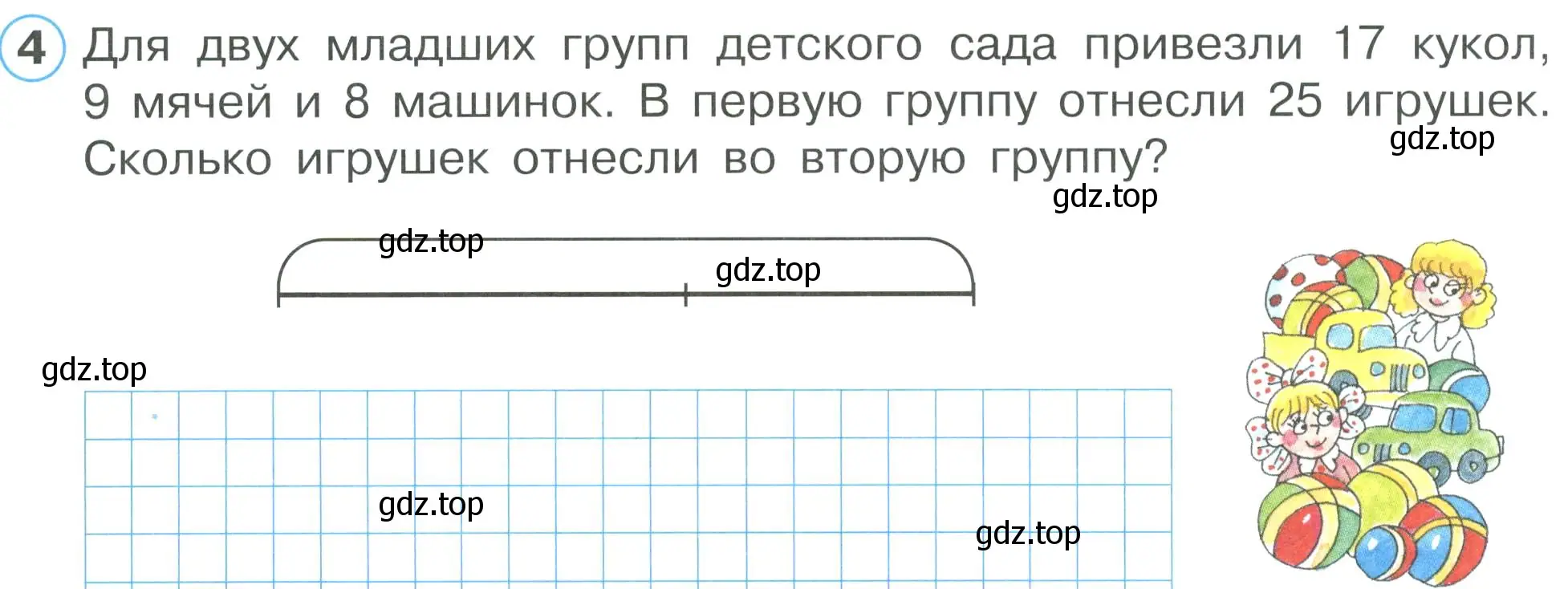 Условие номер 4 (страница 63) гдз по математике 2 класс Петерсон, рабочая тетрадь 1 часть