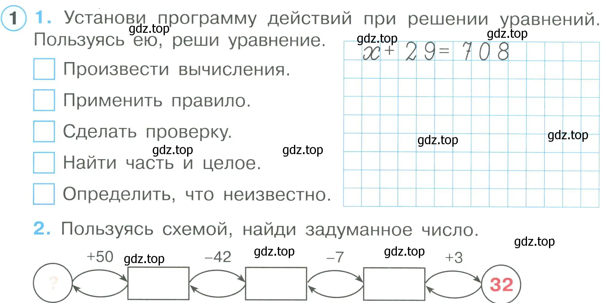 Условие номер 1 (страница 64) гдз по математике 2 класс Петерсон, рабочая тетрадь 1 часть