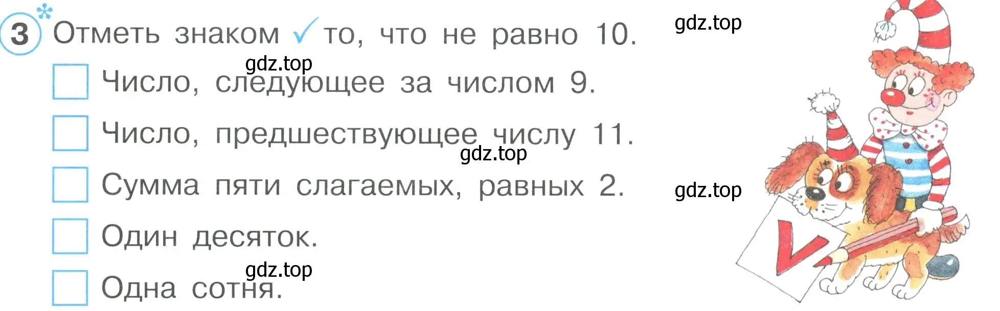 Условие номер 3 (страница 64) гдз по математике 2 класс Петерсон, рабочая тетрадь 1 часть