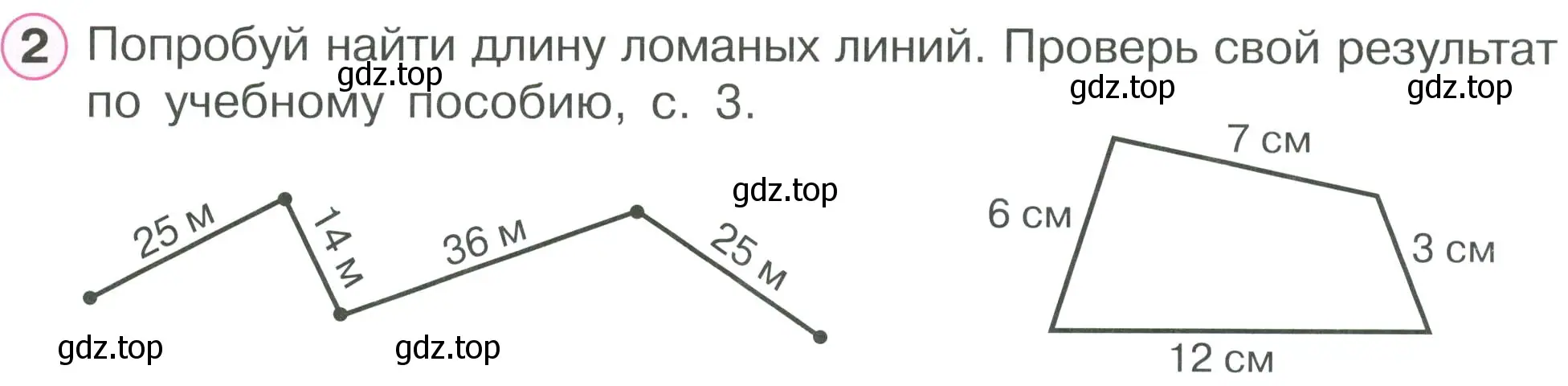 Условие номер 2 (страница 3) гдз по математике 2 класс Петерсон, рабочая тетрадь 2 часть