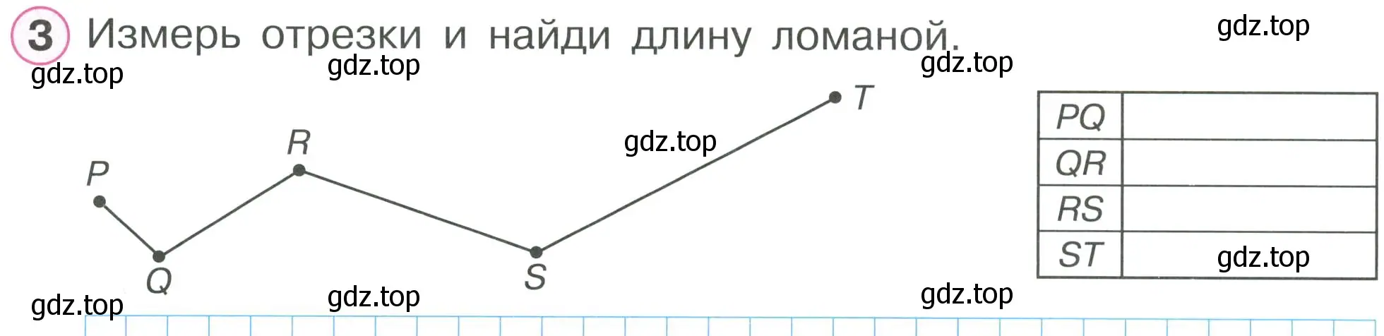 Условие номер 3 (страница 3) гдз по математике 2 класс Петерсон, рабочая тетрадь 2 часть