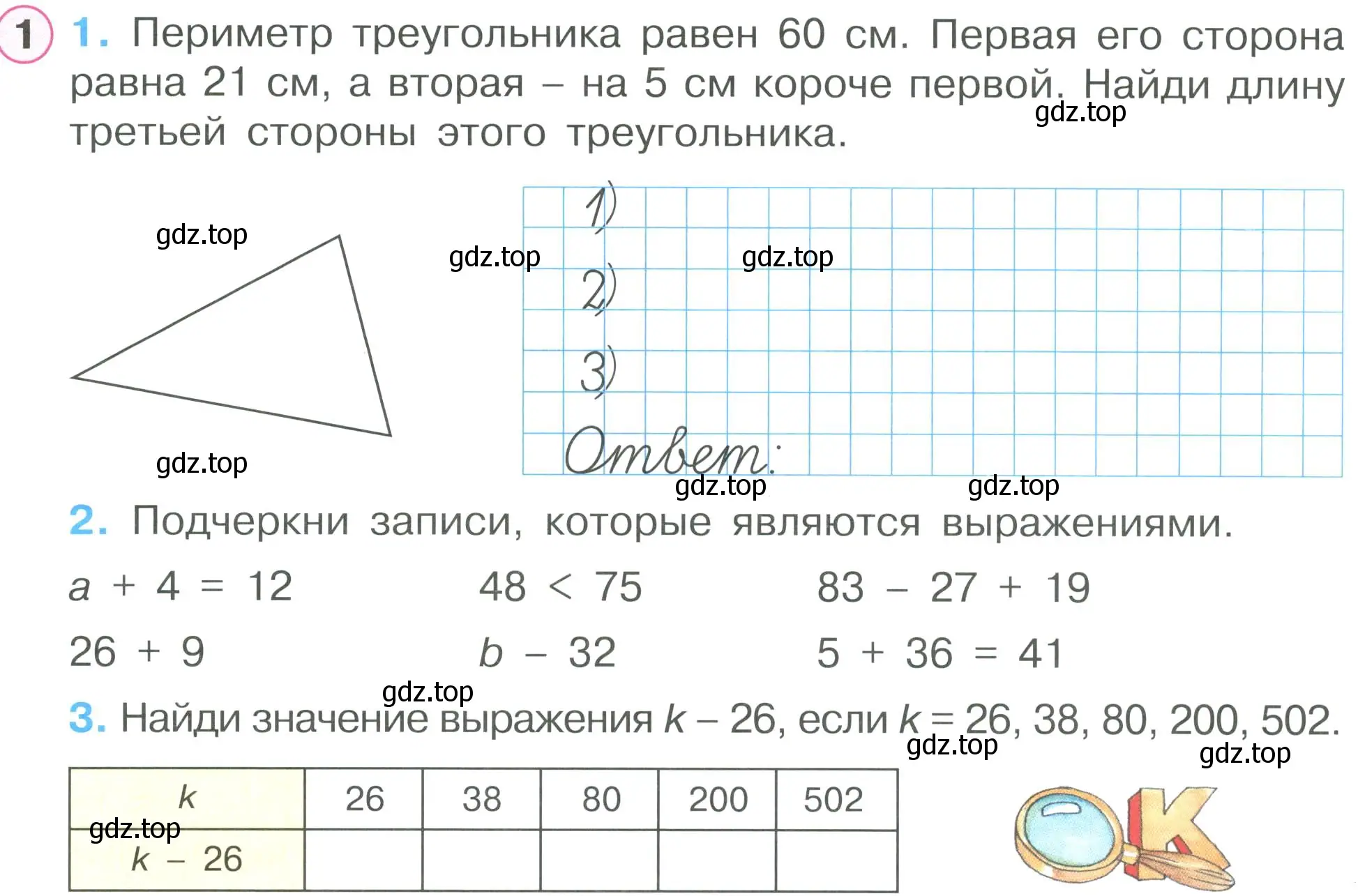 Условие номер 1 (страница 5) гдз по математике 2 класс Петерсон, рабочая тетрадь 2 часть