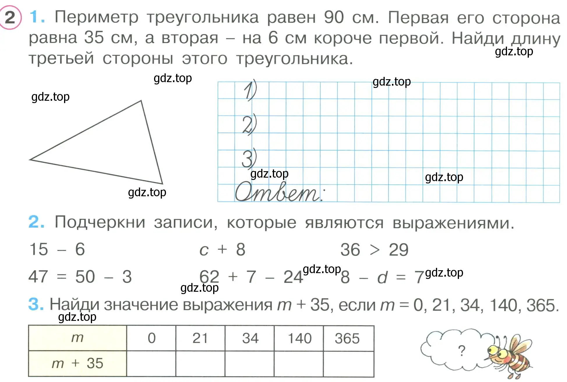 Условие номер 2 (страница 5) гдз по математике 2 класс Петерсон, рабочая тетрадь 2 часть