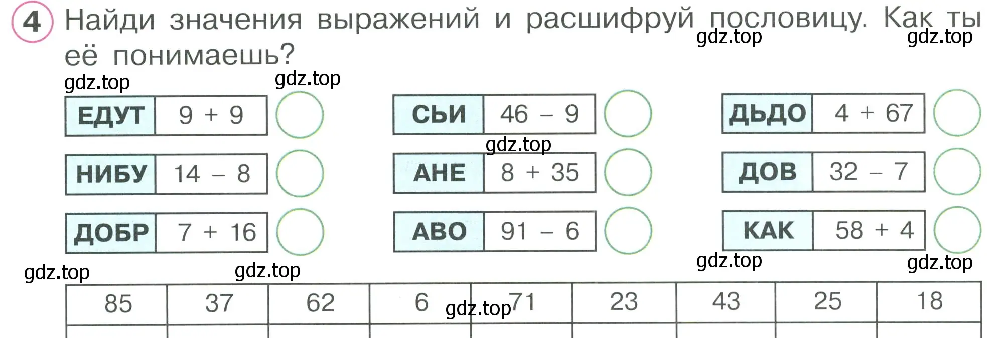 Условие номер 4 (страница 6) гдз по математике 2 класс Петерсон, рабочая тетрадь 2 часть