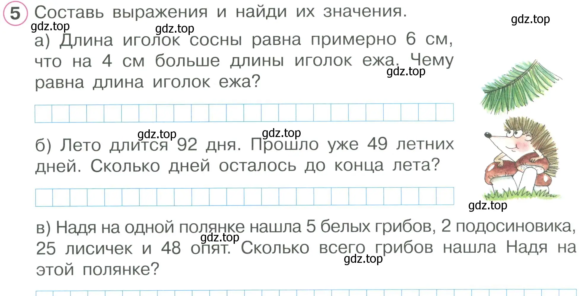 Условие номер 5 (страница 6) гдз по математике 2 класс Петерсон, рабочая тетрадь 2 часть