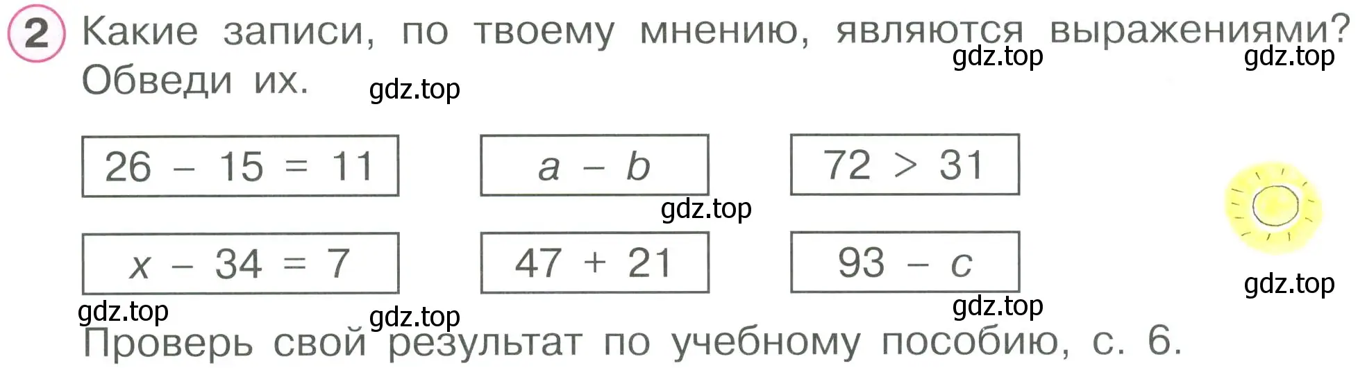 Условие номер 2 (страница 4) гдз по математике 2 класс Петерсон, рабочая тетрадь 2 часть